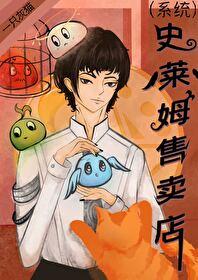 买史莱姆