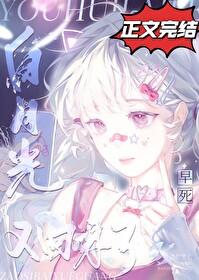 早死白月光又回来了海船