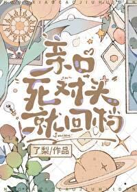 快让我亲一口!