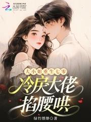 重生大小姐不好惹免费阅读