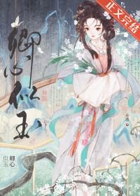 卿心似玉百度