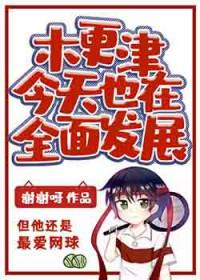 木更津日语怎么说