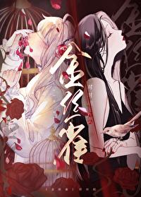 渣冷前任她死缠烂打gl免费阅读全文