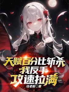 普攻能触发全能吸血吗