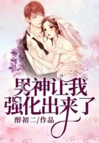 男神强迫我恋爱