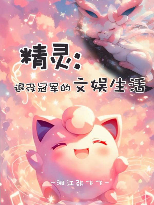 一分钟了解精灵