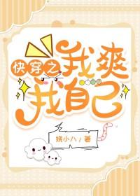 快穿之我自逍遥