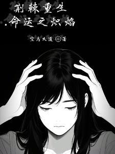荆棘之主