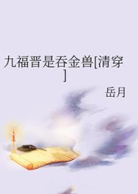 清穿九福晋富察