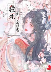 攻略未婚夫的门客重生免费阅读