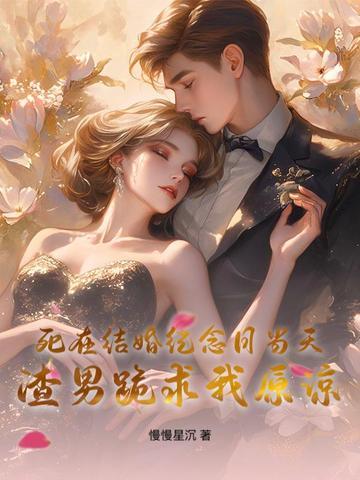 结婚纪念日怀念亡妻
