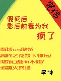 假影后是真霸总[穿书