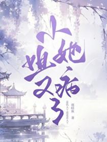 小姐有病的话