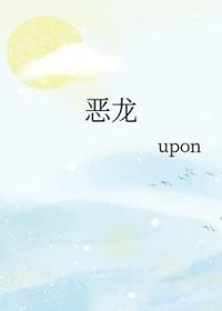 恶龙咆哮原版视频