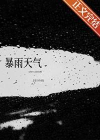 暴雨天气注意事项
