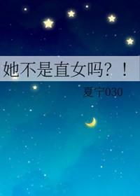 直女是什么意思