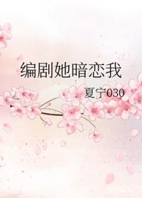 里她暗恋他19年