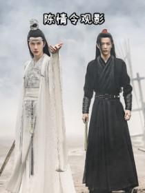 陈情令cut忘羡