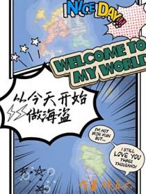 海盗模拟游戏
