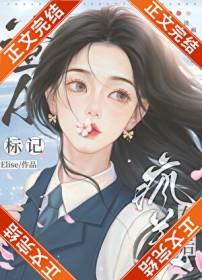渣a标记疯美女主后裴九思