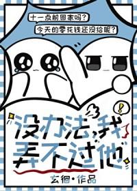 没办法