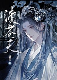 穿书自救师尊是什么时候爱上