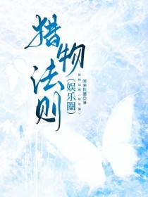 当攻略目标全员黑化之后免费阅读