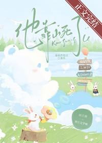 他靠脸上位by