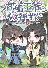 带着王府穿越六零