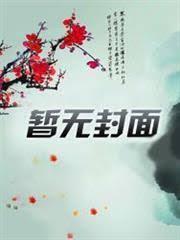 我已弃校当散修