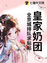 幼宝三岁