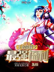 皇尊杨九天玉儿