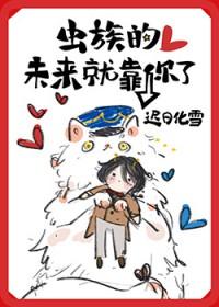 虫族发展