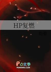 复燃txt