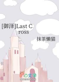 钻石王牌原创受