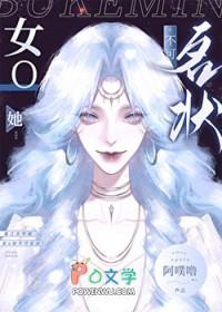 不可名状的意思解释
