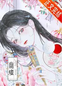小陆大人他言而无信番外