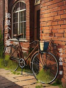 我是八零后经典图片