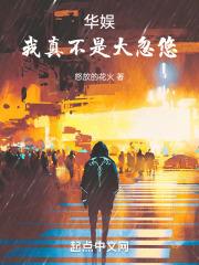 我真的不是娱乐圈