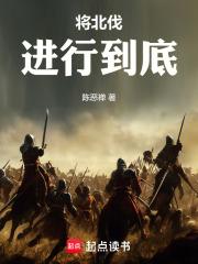 北伐战争之后发生了什么