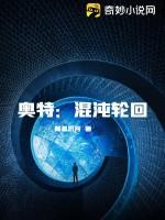 混沌奥特曼是什么奥特曼?