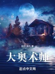 大奥术师是什么意思