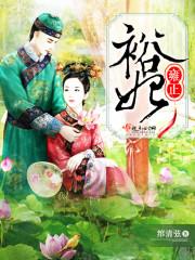雍正裕妃全文免费